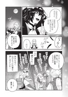 「魔王様、『責任取ってください』は求婚の言葉ではありません！」より。