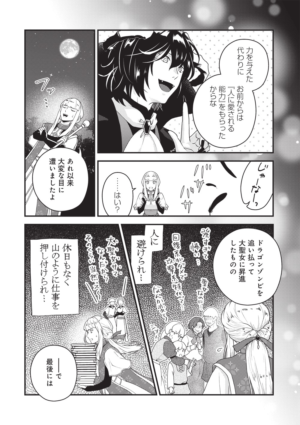 「魔王様、『責任取ってください』は求婚の言葉ではありません！」より。