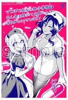 購入特典（まんが王）