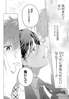 「社長は僕のいいなりです」より