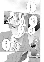 「社長は僕のいいなりです」より