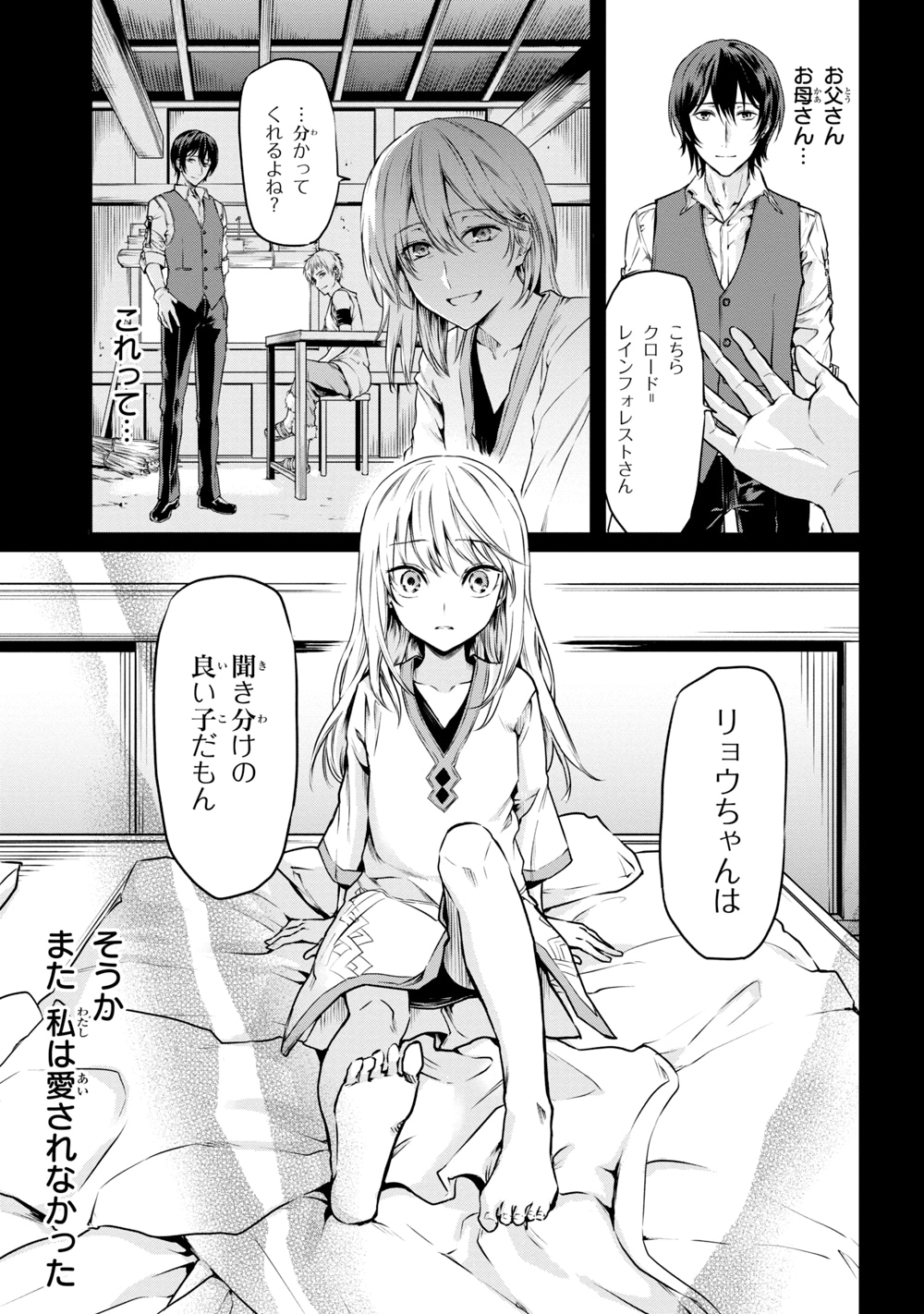 「転生少女の履歴書」より。