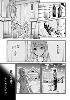 「転生少女の履歴書」より。