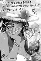 購入特典（沖縄のTSUTAYA）