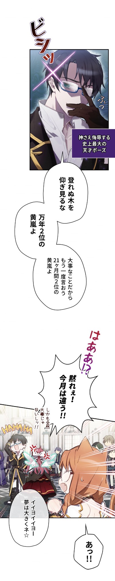 「エンディングメーカー」より。