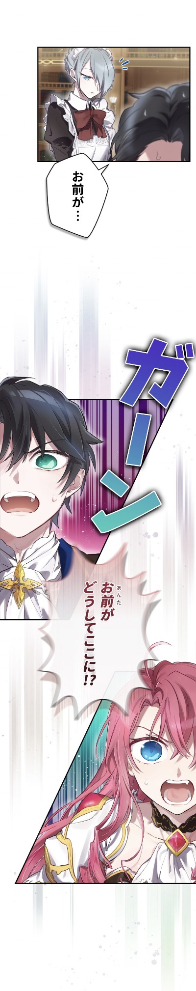 「エンディングメーカー」より。