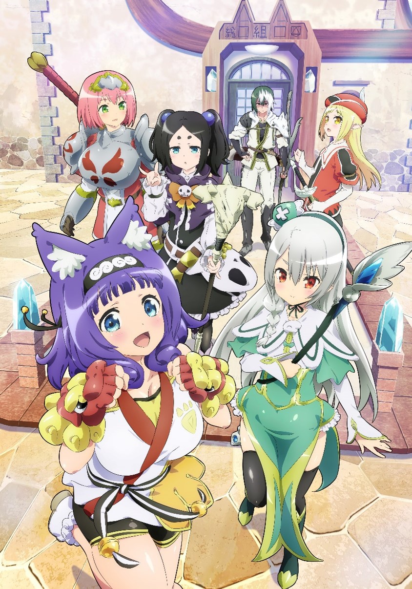 TVアニメ「不徳のギルド」キービジュアル