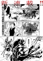 「異世界バトルロイヤル」より。