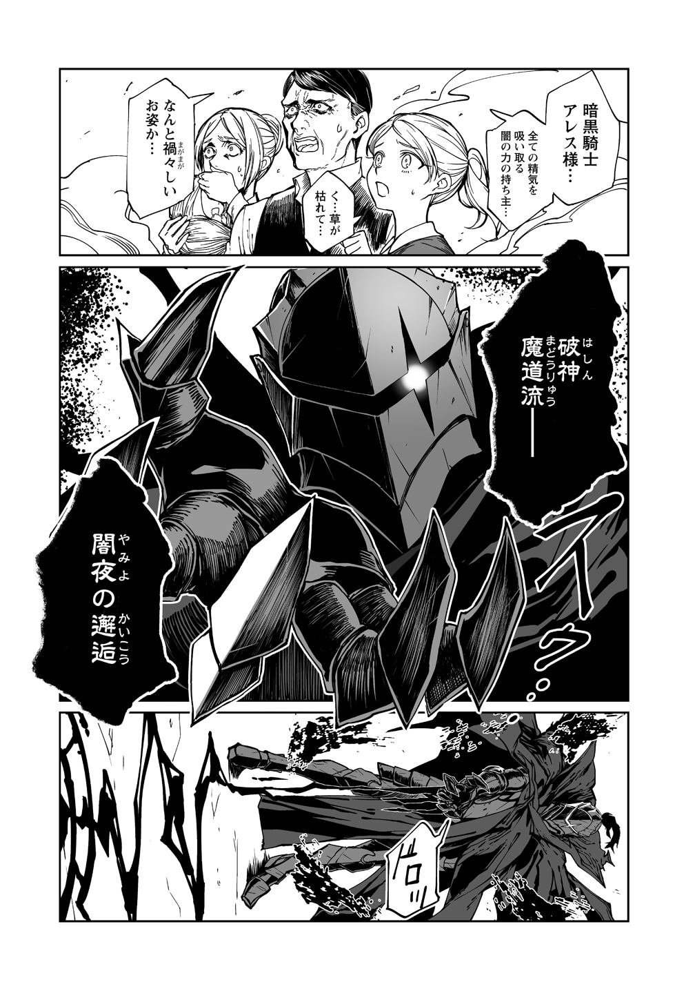 「異世界バトルロイヤル」より。
