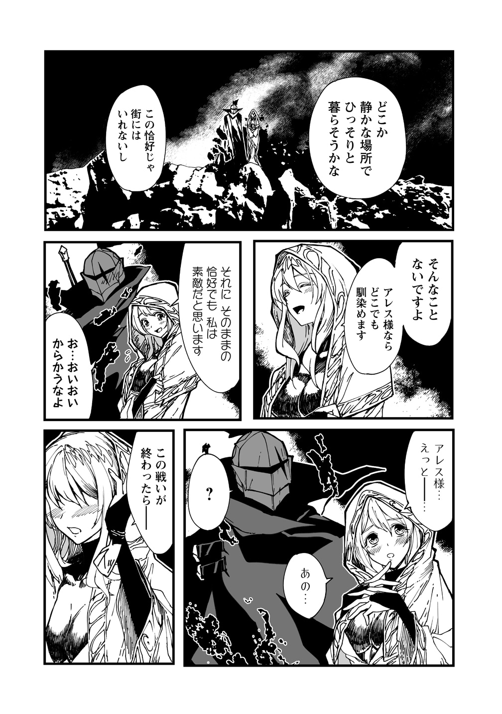 「異世界バトルロイヤル」より。