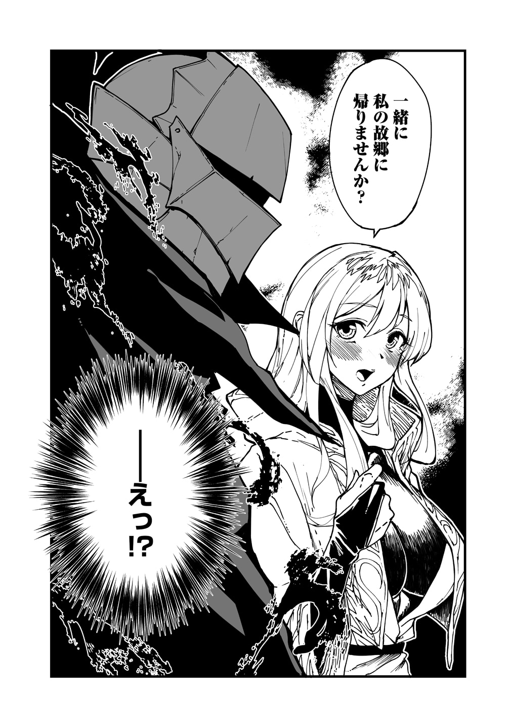 「異世界バトルロイヤル」より。