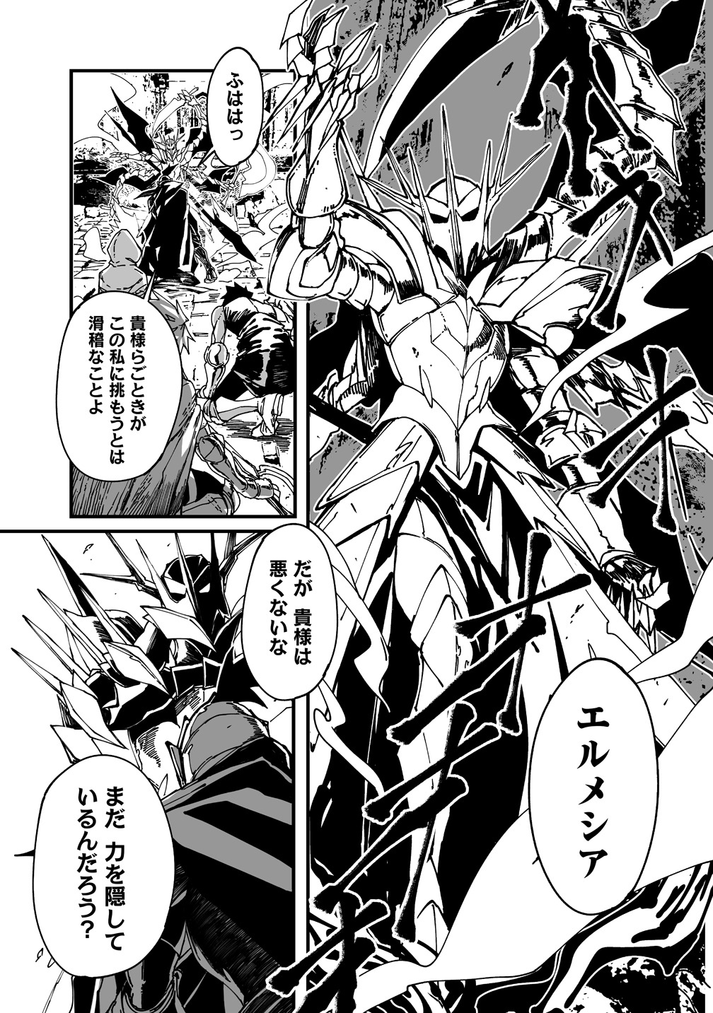 「異世界バトルロイヤル」より。