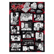 「悪魔的シールシート」