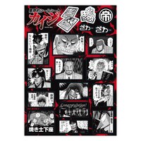 「悪魔的シールシート」