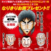 「なりきりお面」詳細