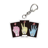 「限定ジャンケン アクリルキーホルダー」