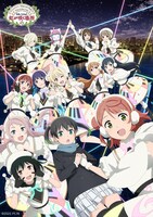「ラブライブ！虹ヶ咲学園スクールアイドル同好会 5th Live! 虹が咲く場所」キービジュアル