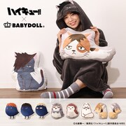 「ハイキュー!! ダイカットクッション」