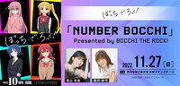 「『NUMBER BOCCHI』Presented by BOCCHI THE ROCK！」
