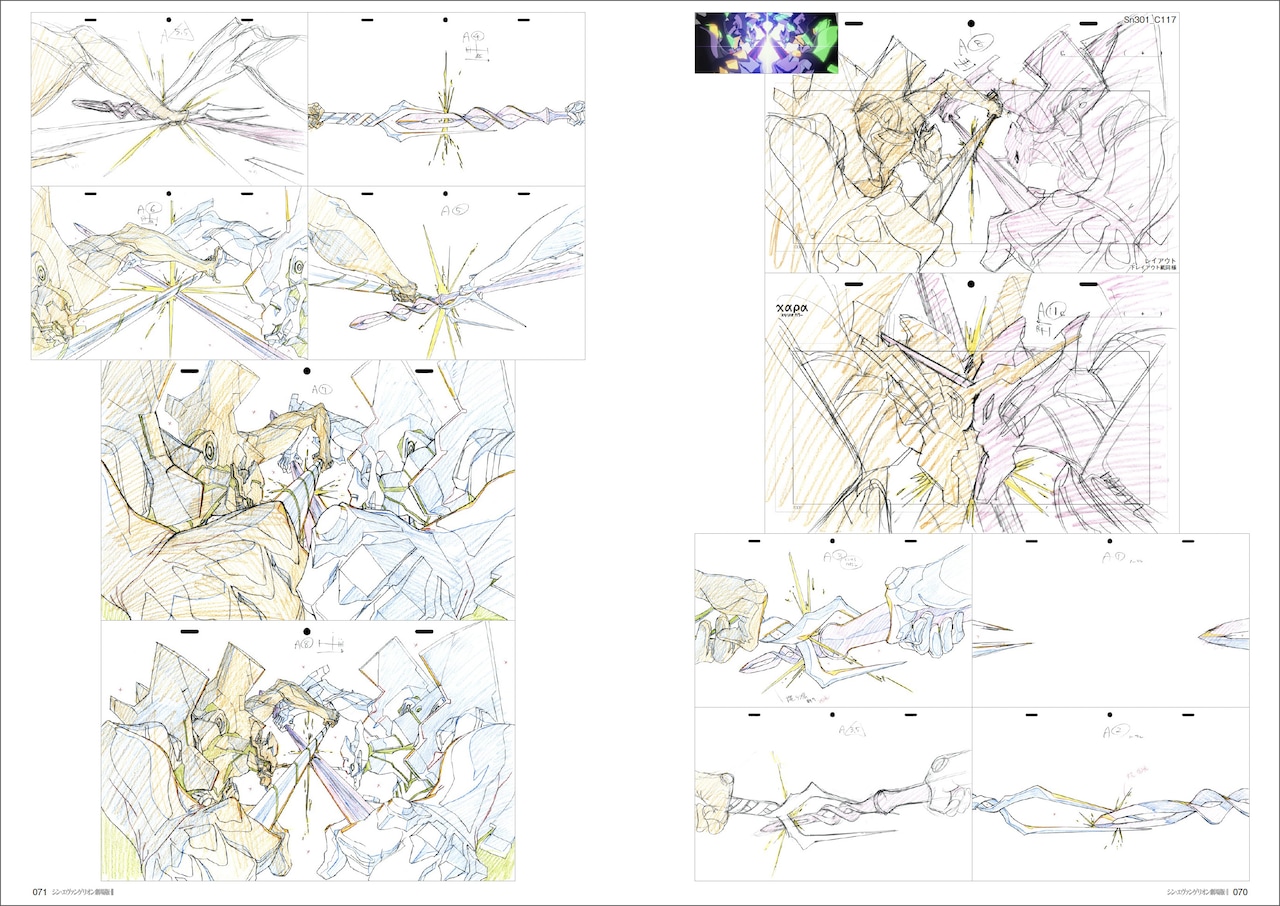 シン・エヴァンゲリオン劇場版 アニメーション原画集 下巻」より