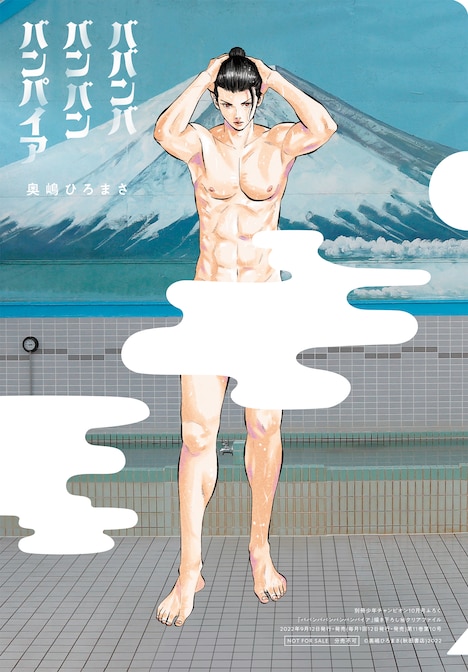 「湯けむり御免!! 描き下ろし 蘭ちゃん（秘）クリアファイル」