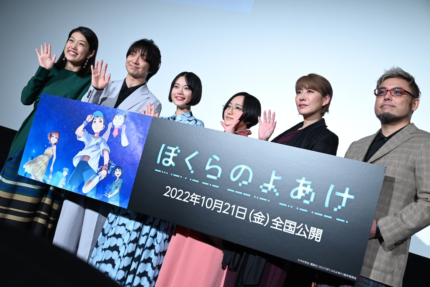 劇場アニメ「ぼくらのよあけ」の完成披露試写会の様子。