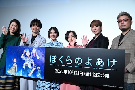 「ぼくらのよあけ」完成披露試写会の様子。