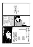 「世界の終わりのオタクたち」より。