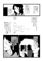 「世界の終わりのオタクたち」より。