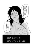 「世界の終わりのオタクたち」より。