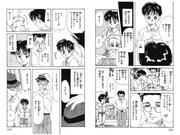 「赤ちゃんと僕」第19話より。