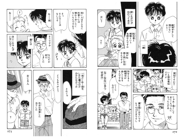 9月19日は「敬老の日」 | 今日は何の日？～マンガで覚えるたのしい記念 