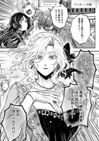 「悪役令嬢が正ヒロインを口説き落とす話。」より。