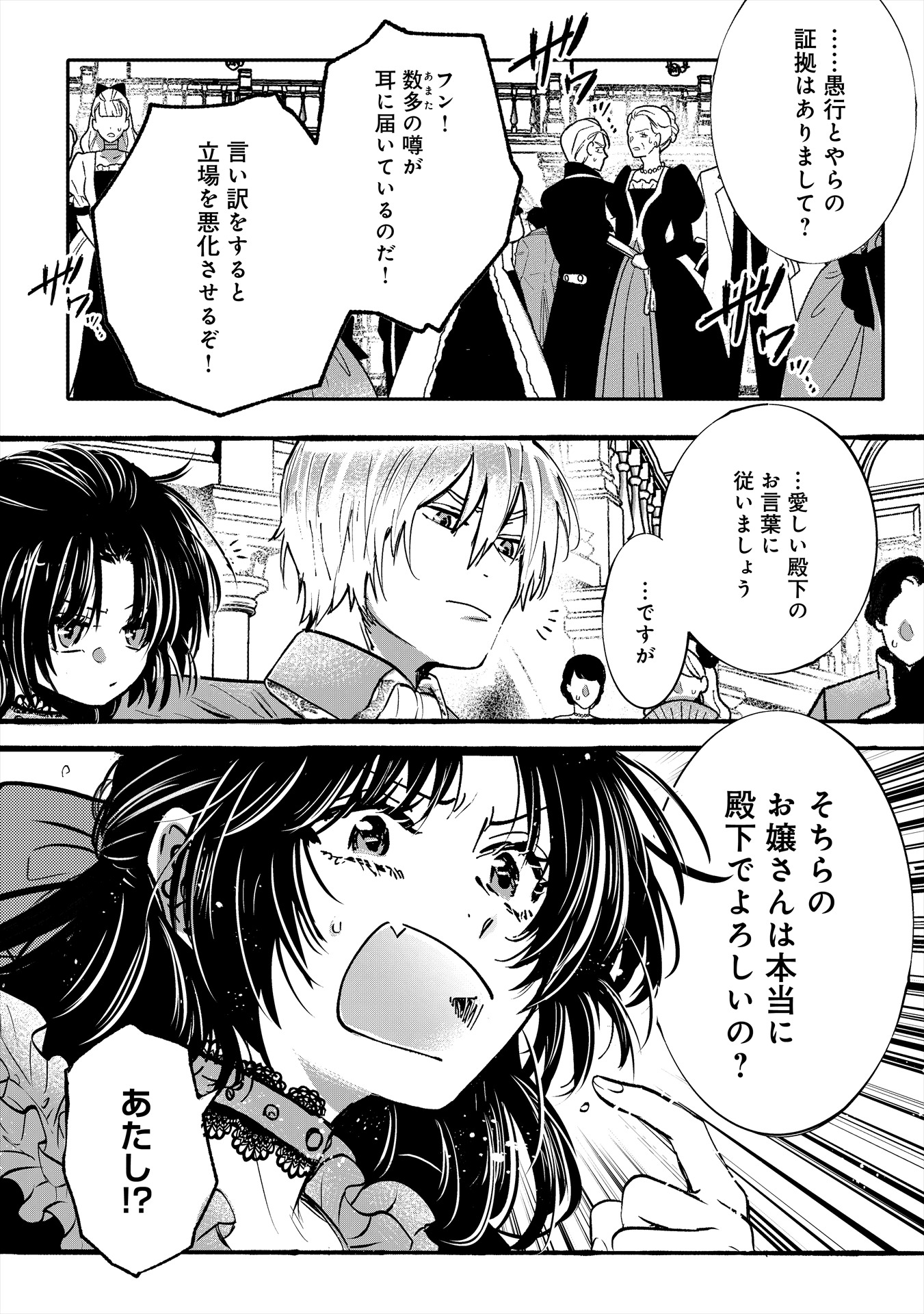 「悪役令嬢が正ヒロインを口説き落とす話。」より。