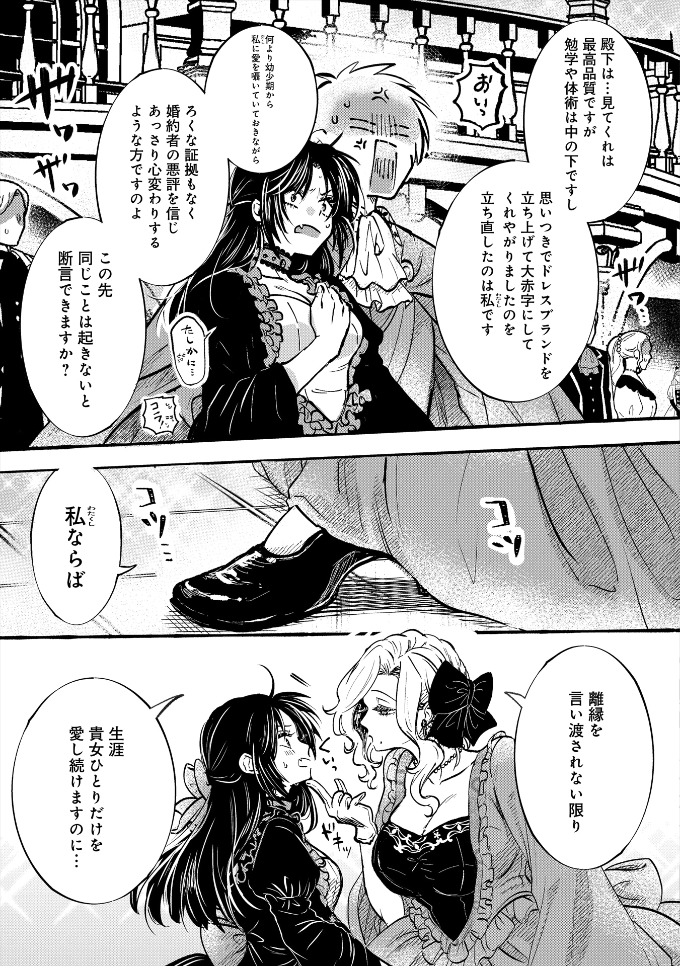 「悪役令嬢が正ヒロインを口説き落とす話。」より。