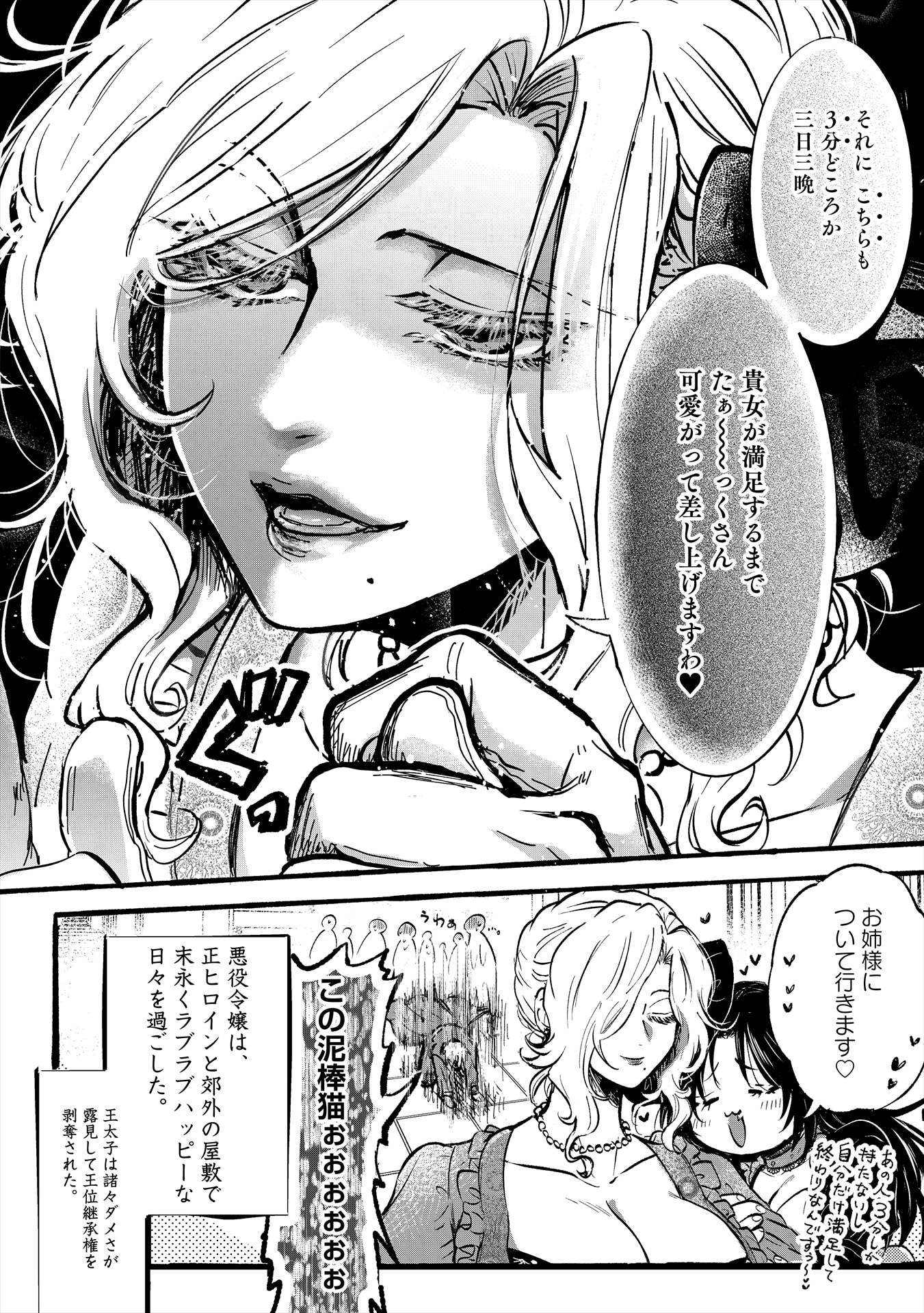 「悪役令嬢が正ヒロインを口説き落とす話。」より。