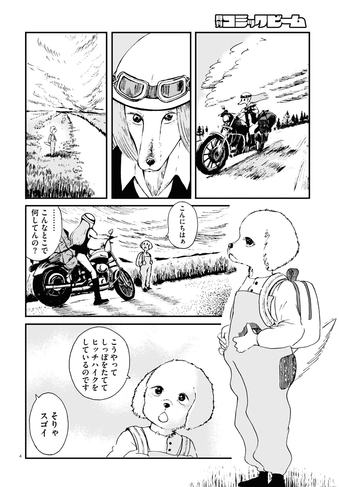 「ナイトメア・オブ・ドッグス」より。