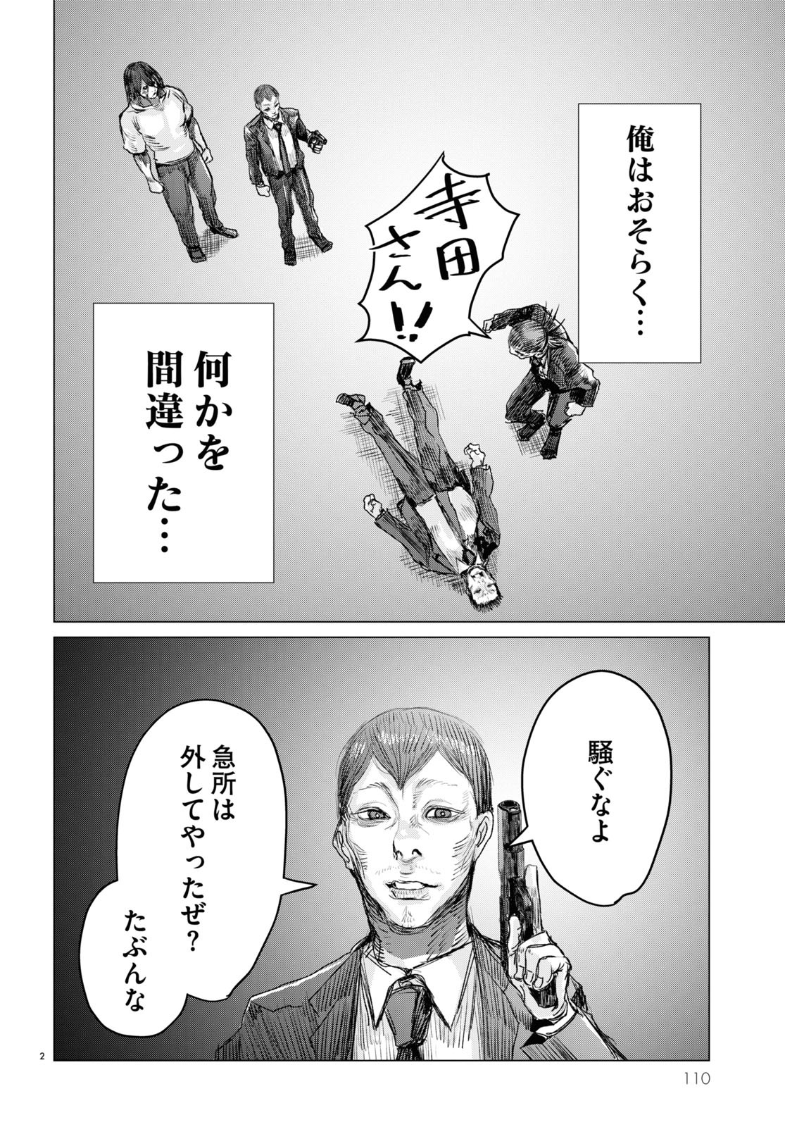 「ゴクシンカ」より。