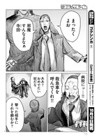 「ゴクシンカ」より。