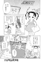 黒崎冬子「平家物語夜異聞」より。