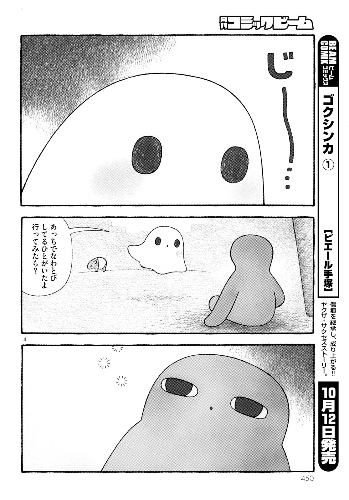 「みちみち」より。