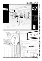 「世襲制トライアングル」より。