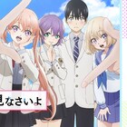 アニメ「カッコウの許嫁」最終回を前に3週連続特番、石川界人が選ぶ“神シーン”特集も