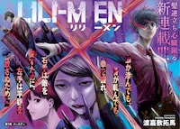 「LILI-MEN」より。