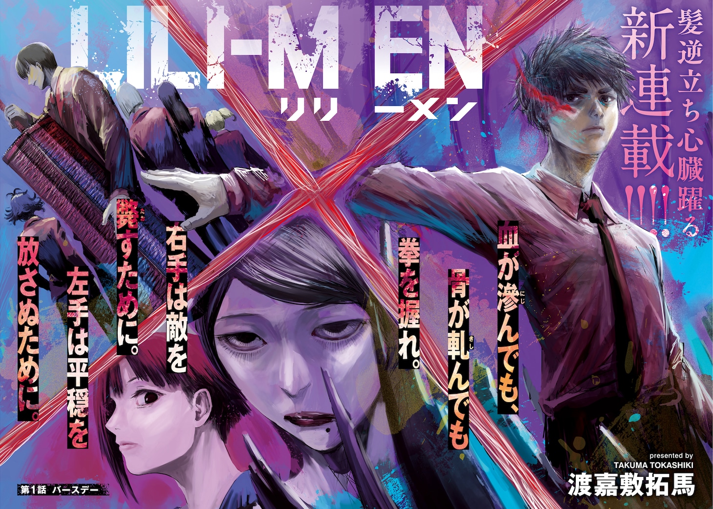 「LILI-MEN」より。