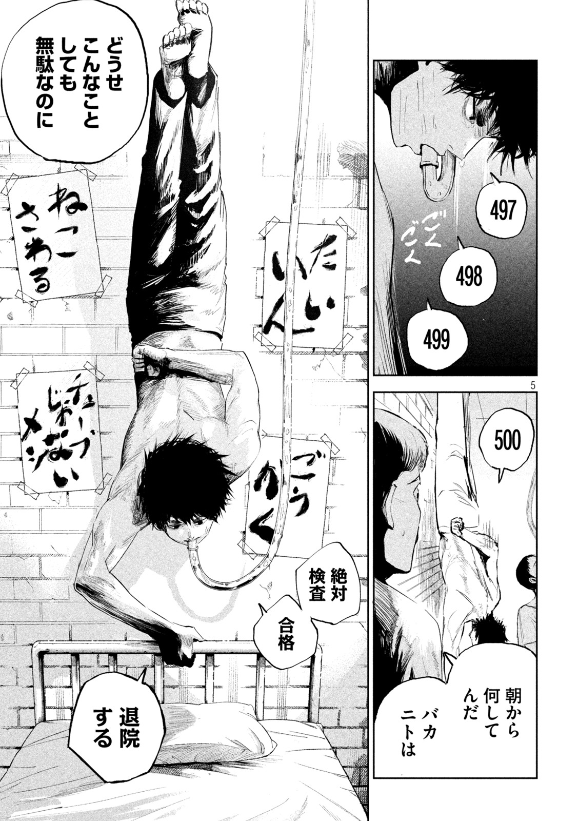 「LILI-MEN」より。