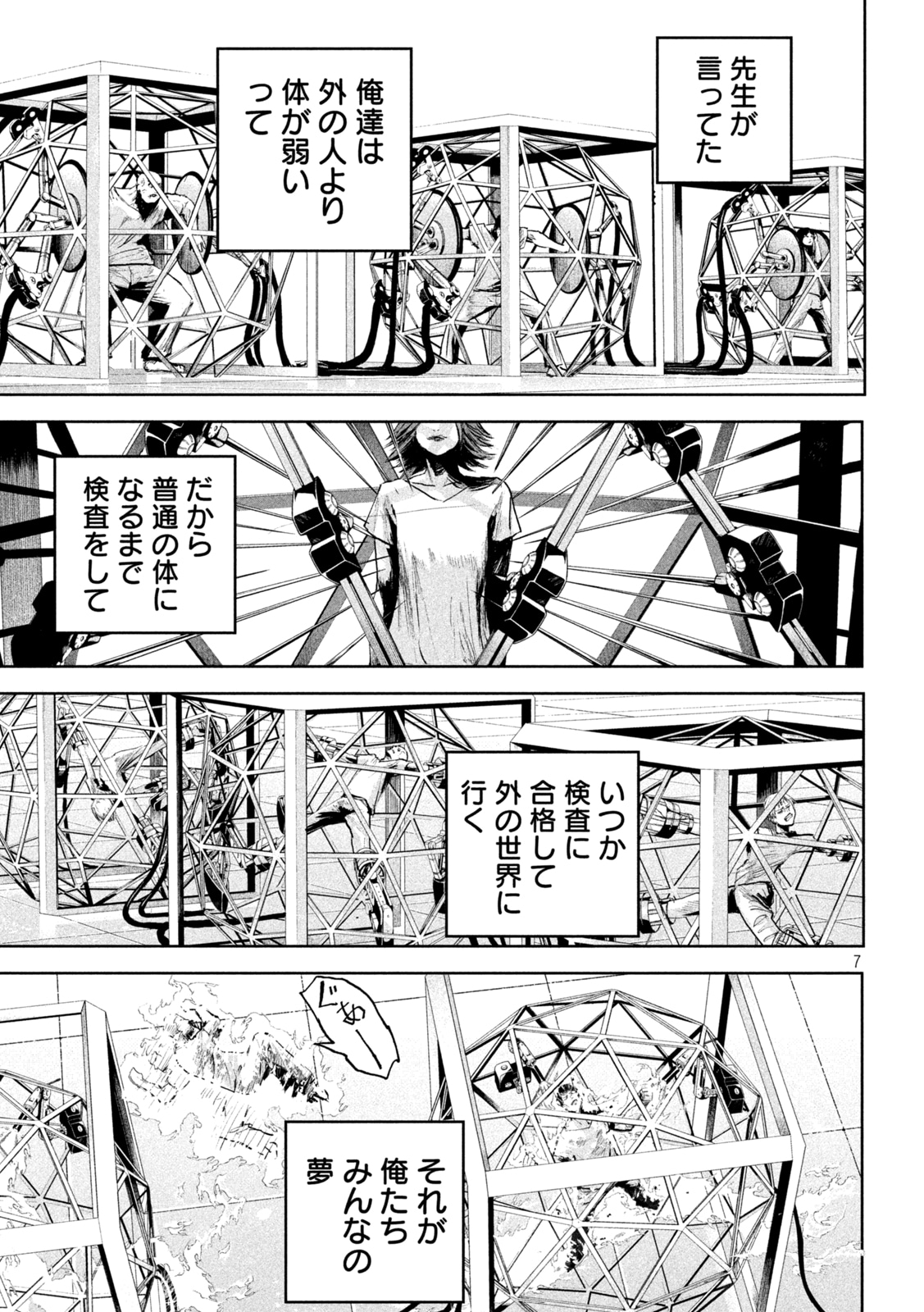 「LILI-MEN」より。