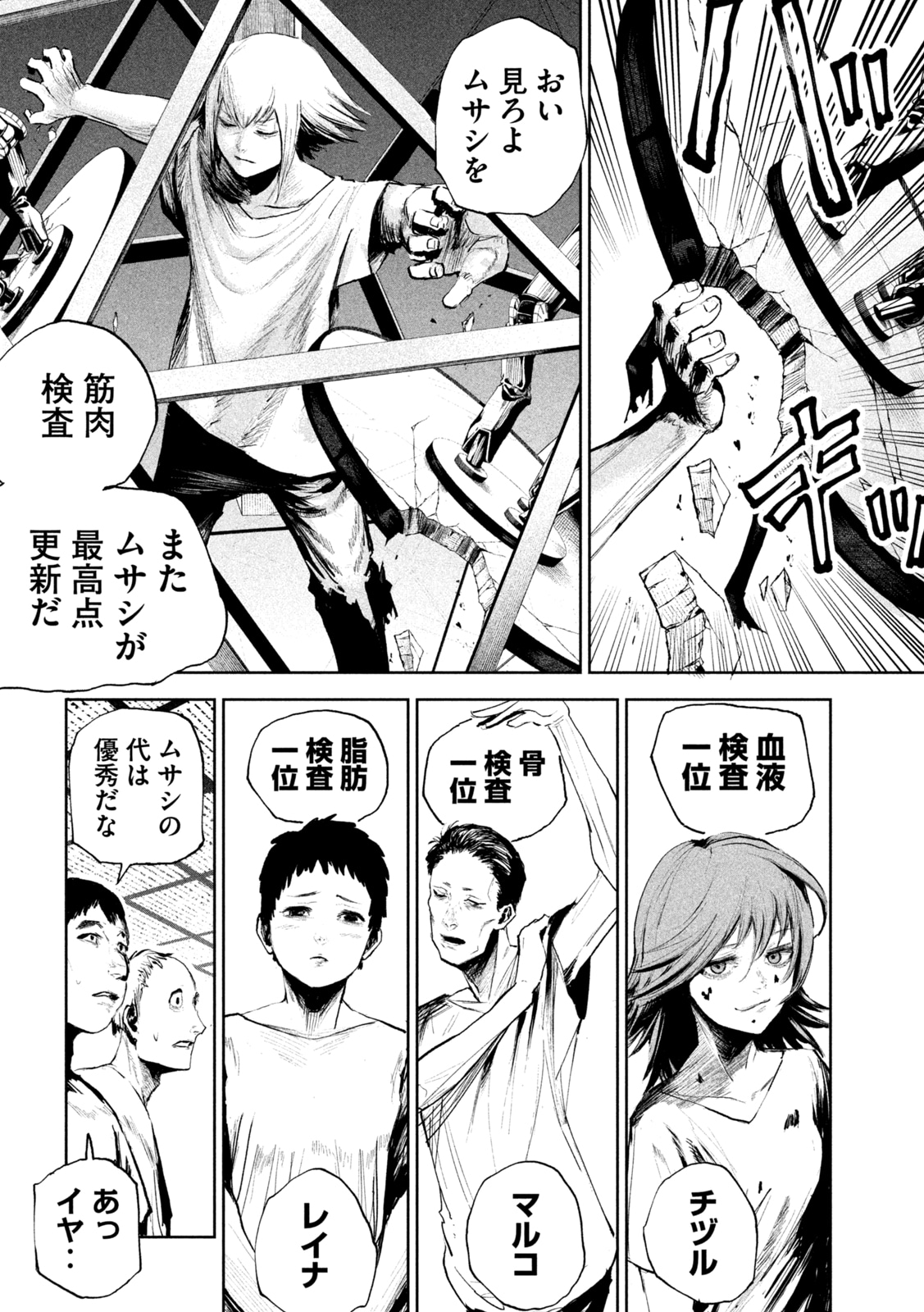 「LILI-MEN」より。