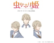 ジャン(CV:八代拓)
エリアーナの従僕。ベルンシュタイン家から王宮へ上がり、エリアーナとの付き合いも長いため、身内のような存在。エリアーナには護身術を伝授している。