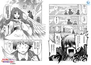 「女神と魔王（♀）から迫られて生まれて初めて女の子とフラグが立ったので、意地でも異世界転生を回避したい件!??」より。